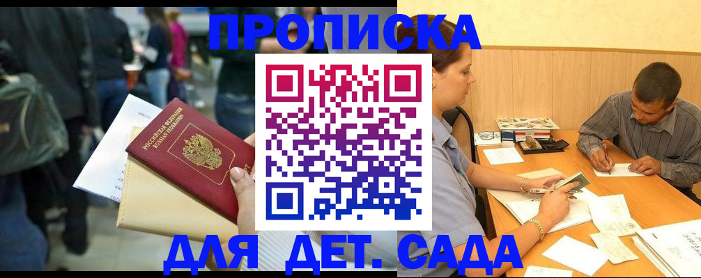 временная регистрация в Лыткарино